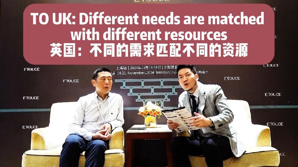 英国：不同的需求匹配不同的资源