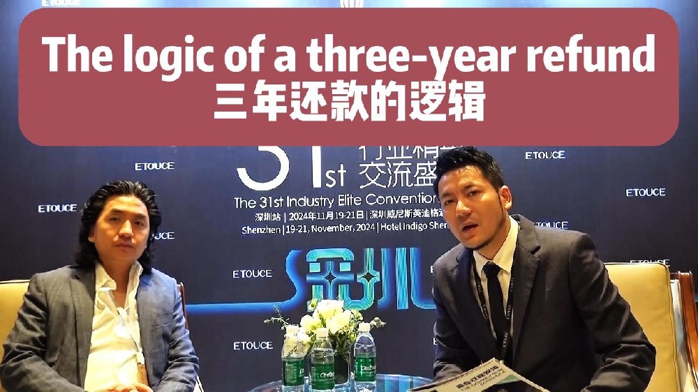 三年还款的逻辑