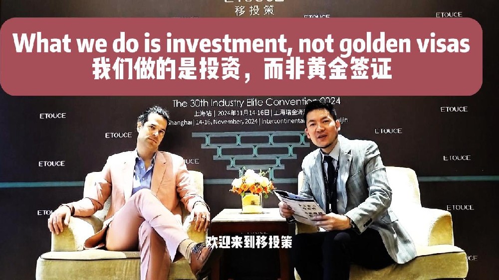 是投资而非黄金签证
