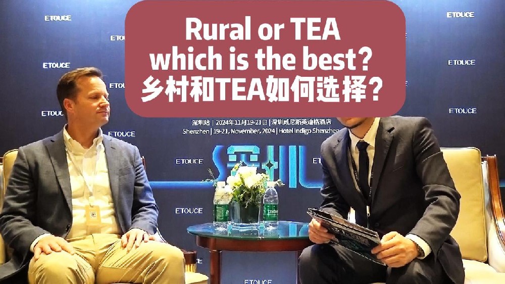 帮客户选乡村还是TEA ？