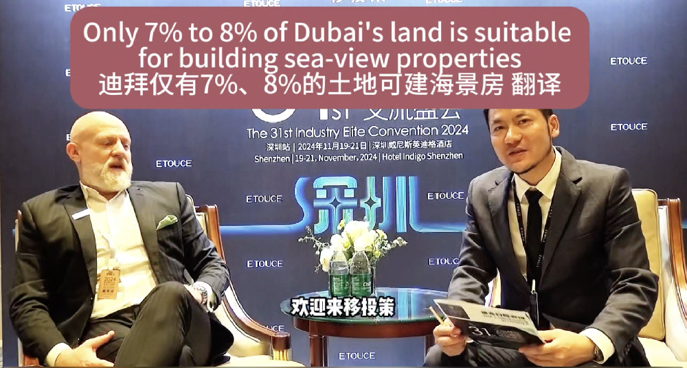 迪拜海景房仅8%