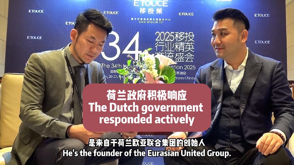 荷兰政府积极响应