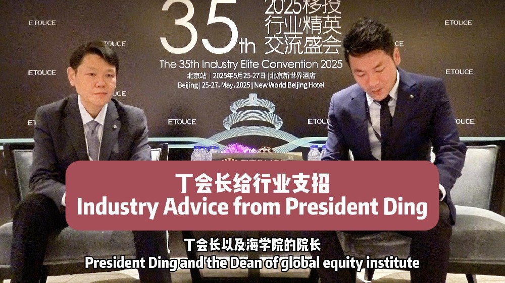 Industry Advice from President Ding