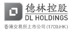 德林控股