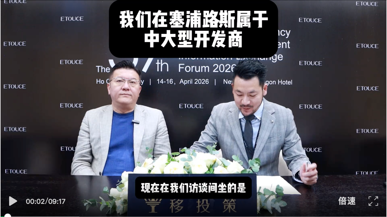 我们在塞浦路斯属于中大型开发商